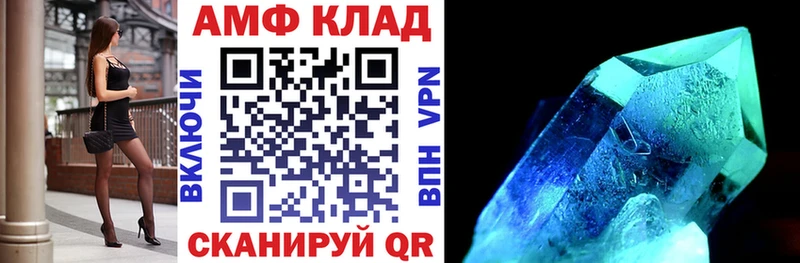где продают   Советск  АМФ 98% 