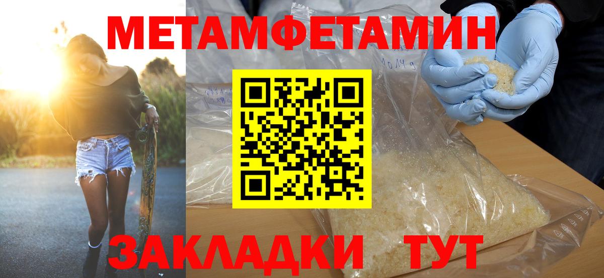 Amphetamine 97% Советск