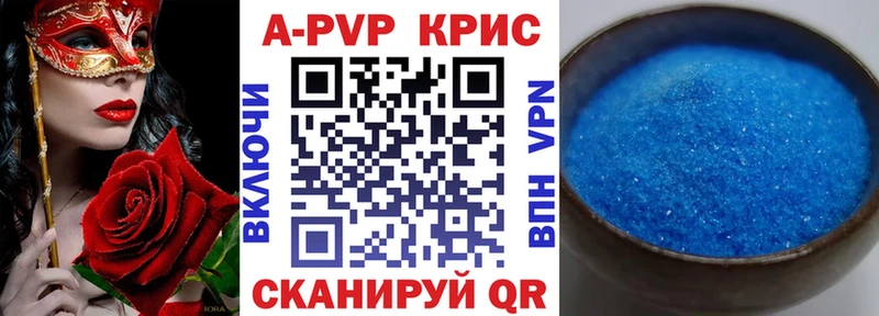 APVP Соль  Советск 