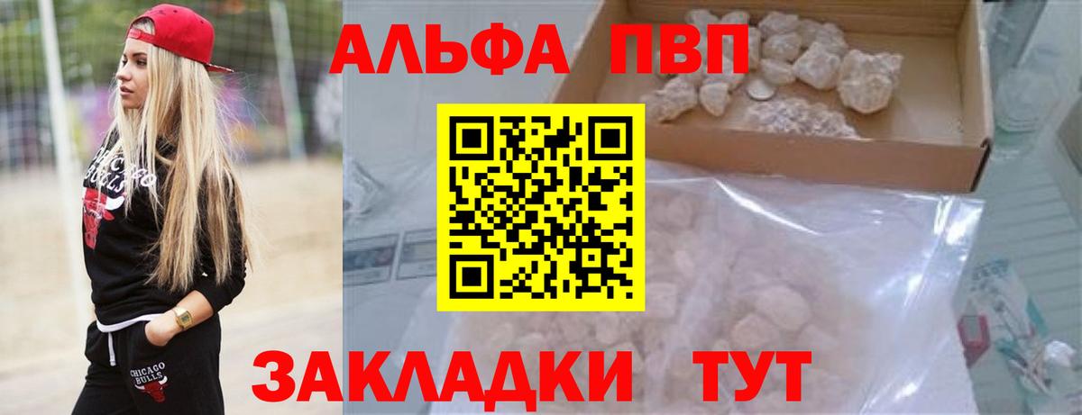 A PVP крисы CK Советск