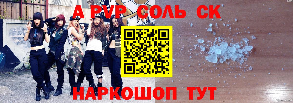 Мефедрон Советск