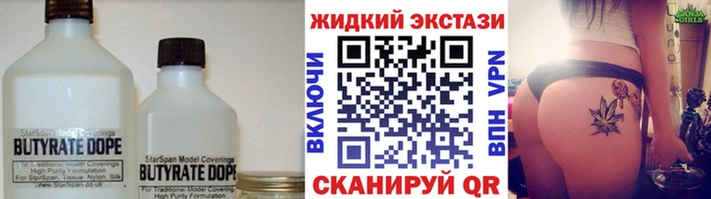 дарк нет телеграм купить наркотики сайты Советск БУТИРАТ BDO