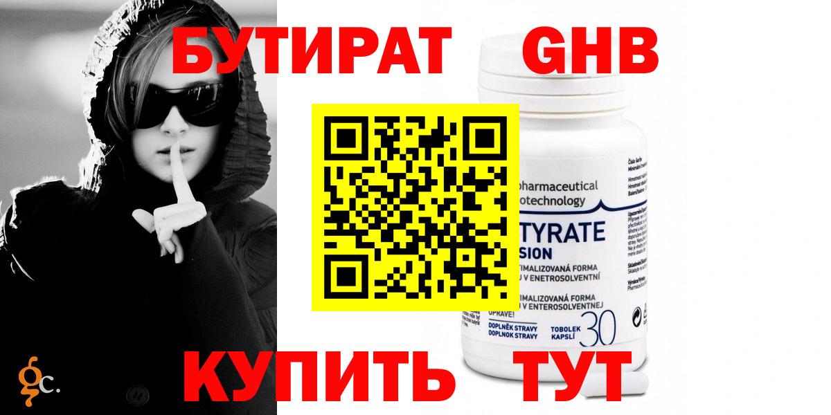 Советск  Бутират  Вход с VPN  БУТИРАТ буратино 