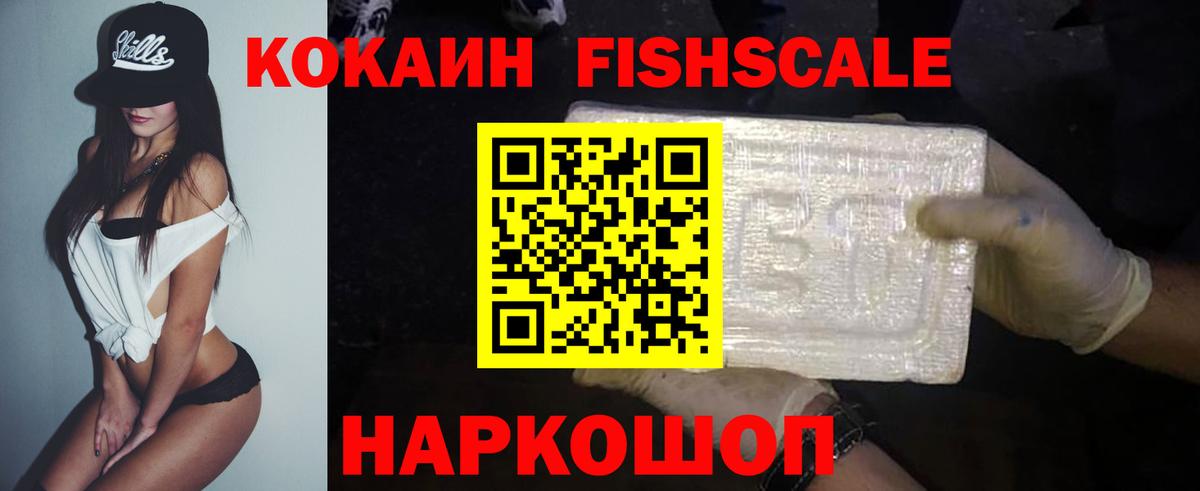 КОКАИН 97% Советск