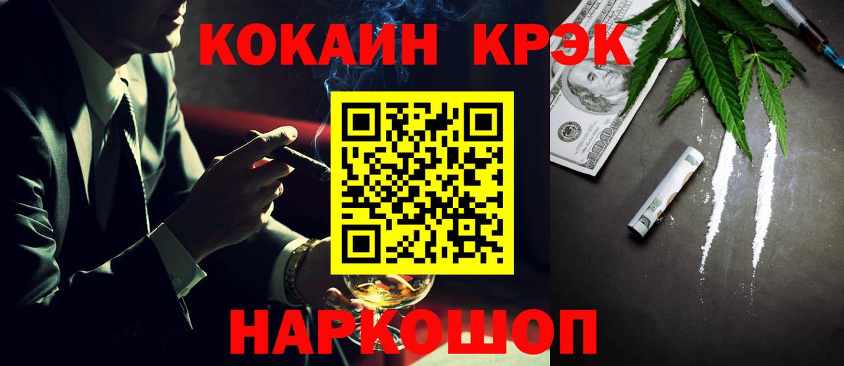 что такое   Вход с VPN  Советск  Кокаин FishScale  Cocaine FishScale 