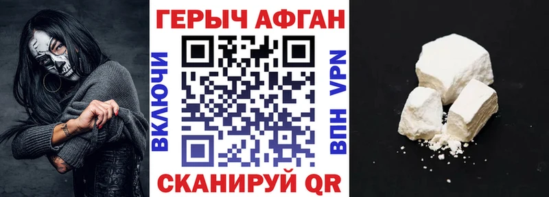 ГЕРОИН Афган Советск