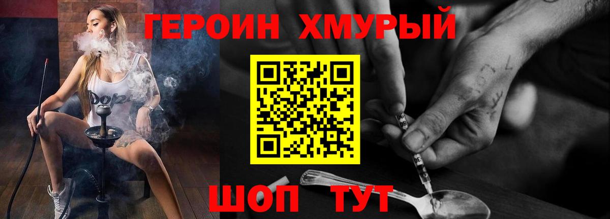 Советск  ГЕРОИН белый  Вход с VPN 