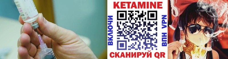 КЕТАМИН ketamine  где продают   Советск 