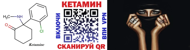 Кетамин ketamine Советск