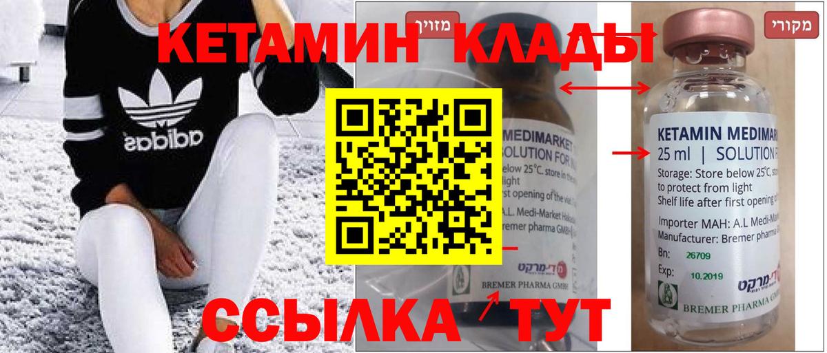КЕТАМИН ketamine  ОМГ ОМГ   Советск  Кетамин ketamine  дарк нет Telegram  Вход с VPN 