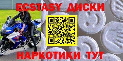 экстази Дубна