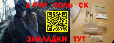 соль курить ск Донецк