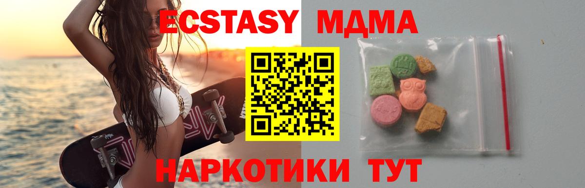 MDMA VHQ  МДМА VHQ  Советск  Вход с VPN 