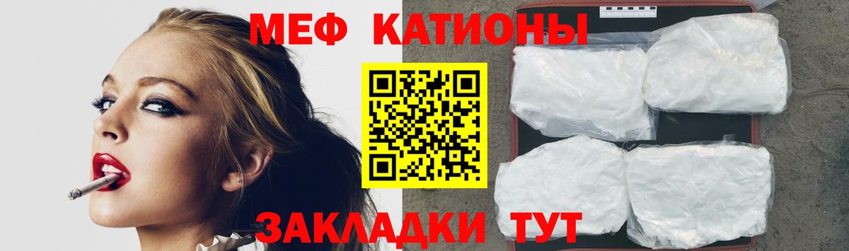 Меф мяу мяу кристаллы Советск