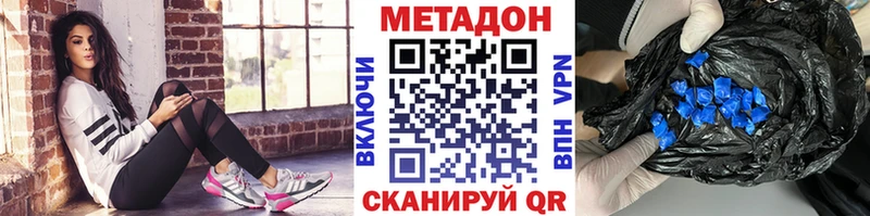 купить  сайты  Советск  МЕТАДОН белоснежный 