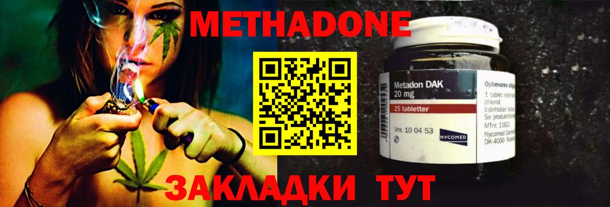KRAKEN ТОР  МЕТАДОН methadone  Вход с VPN  Советск 