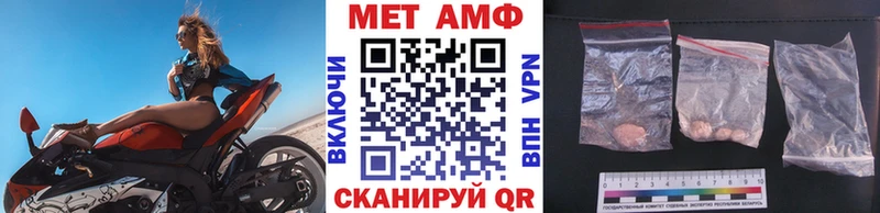 Первитин Methamphetamine  Советск 