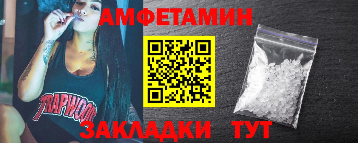 Метамфетамин пудра  Вход с VPN  Советск  Метамфетамин пудра 