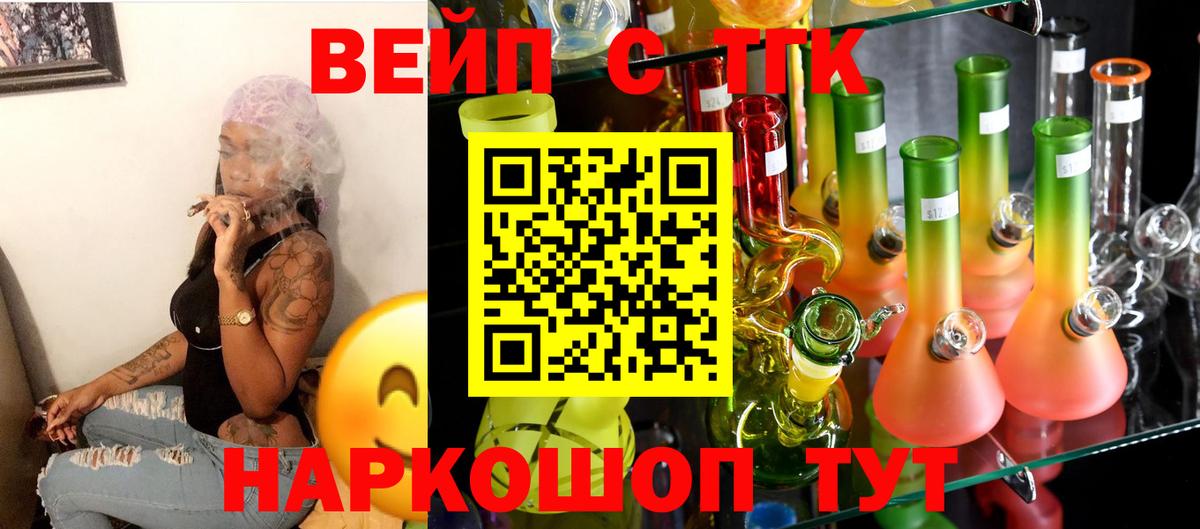 ТГК концентрат Советск